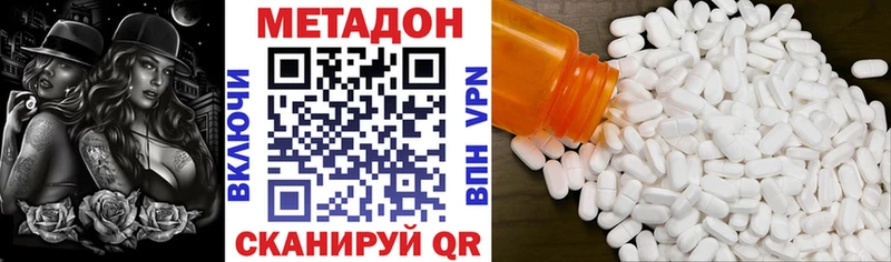 Купить где  Новосибирск  МЕТАДОН methadone 